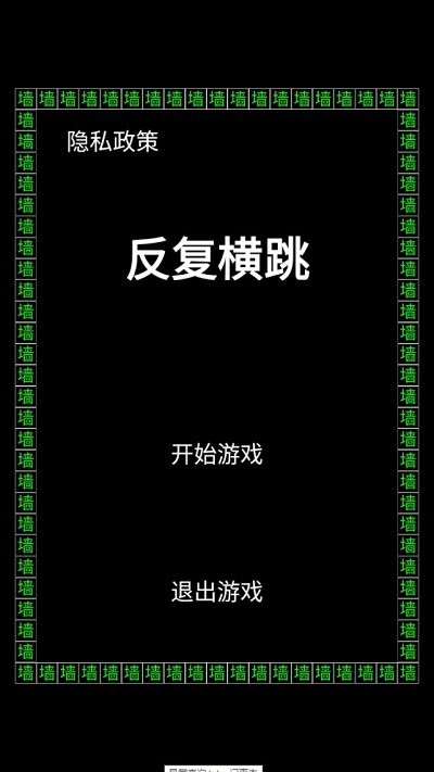 反复横跳文字游戏最新版