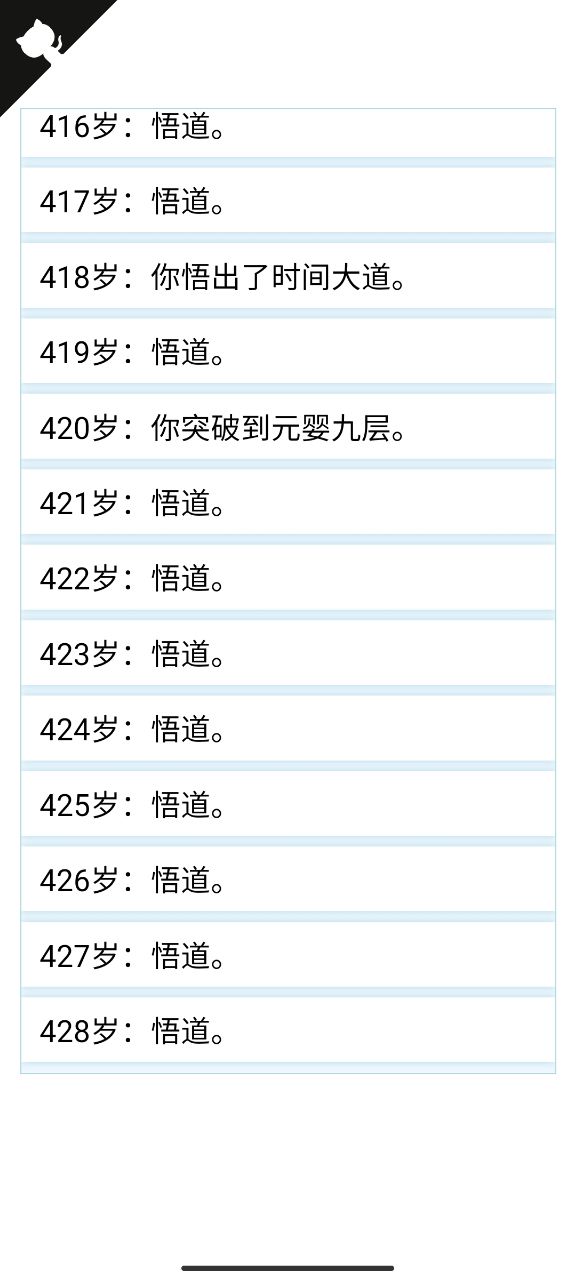 人生重开模拟器火影忍者篇手游