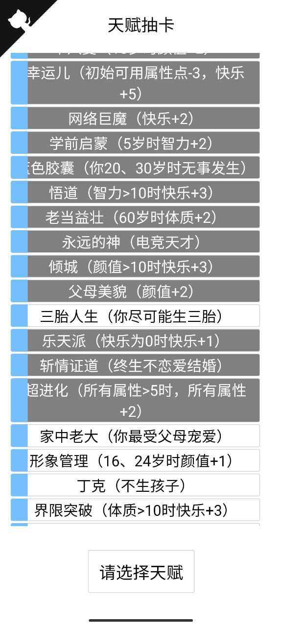 人生重开模拟器火影忍者篇手游