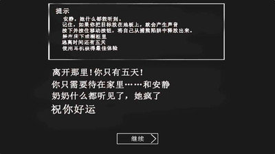 恐怖老奶奶安卓版