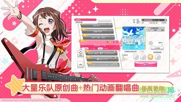 梦想协奏曲少女乐团派对官网版