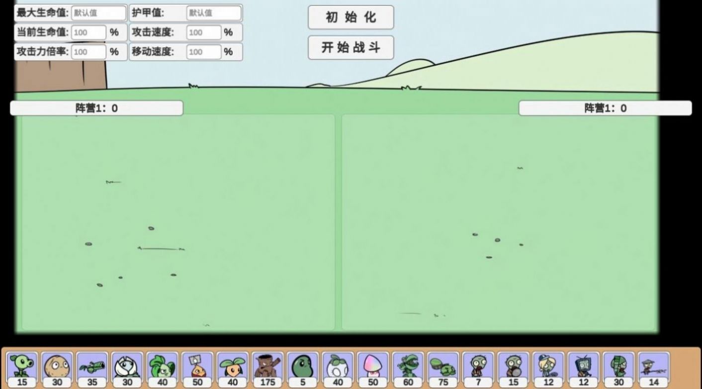 植物大战僵尸bt0.59.03安卓下载