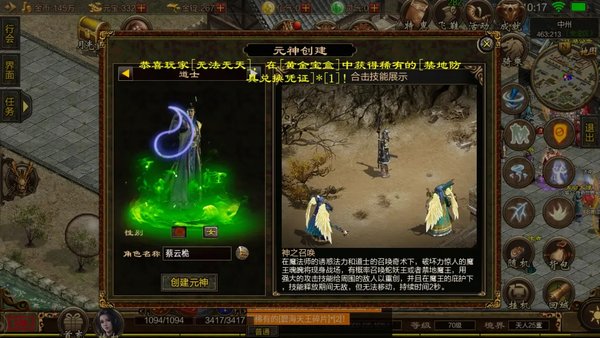 魔域2.22最新版