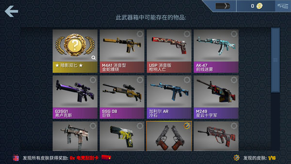 csgo开箱模拟器手游