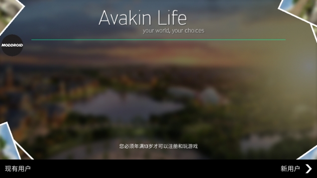 avakin life作弊菜单免费正版