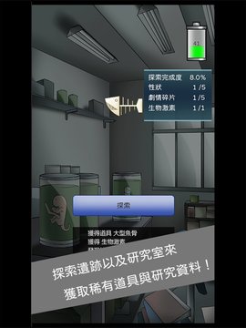 异星探索者安卓下载