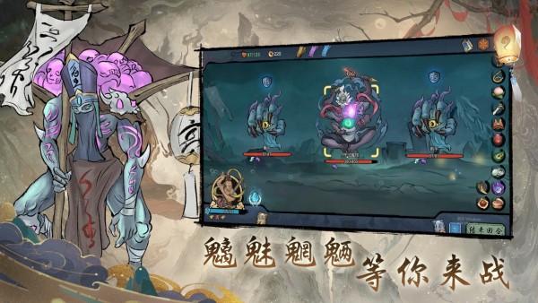 伏魔天师手游