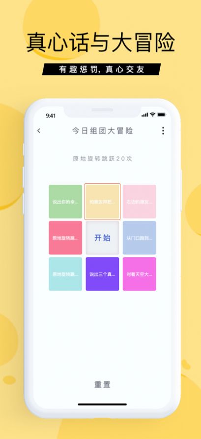 苹果抓阄大师app官方正版 1.0