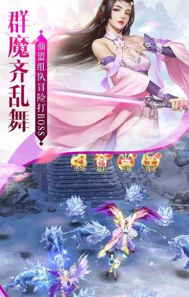 青云传之九天星辰安卓版