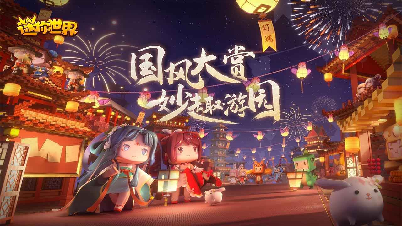 迷你世界0.33.10.0版本下载中文最新版2022