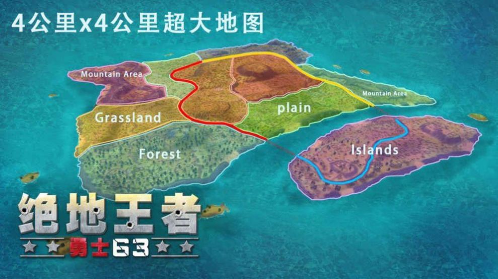 绝地王者勇士六三下载安装最新版2022