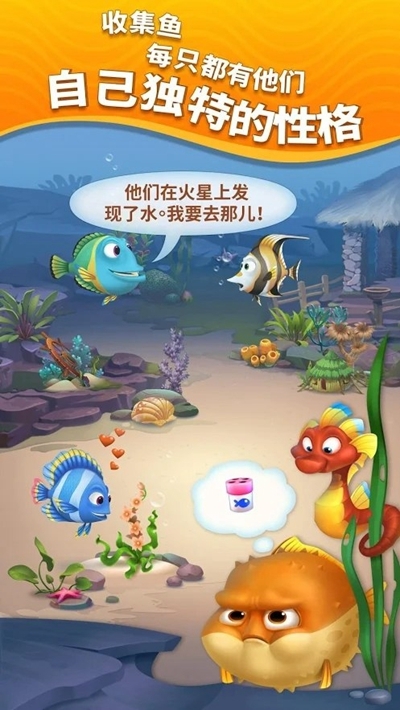 梦幻水族箱安卓下载