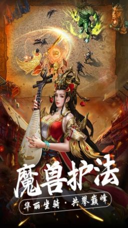 魔刃OL武侠传奇手游正式正版