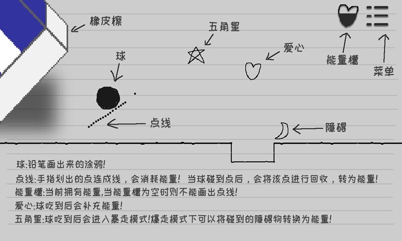 逃离纸世界游戏下载