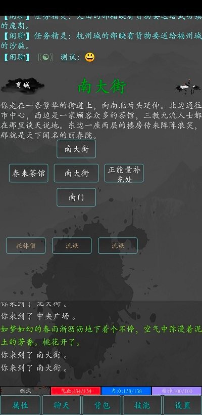 大梦江湖游戏下载