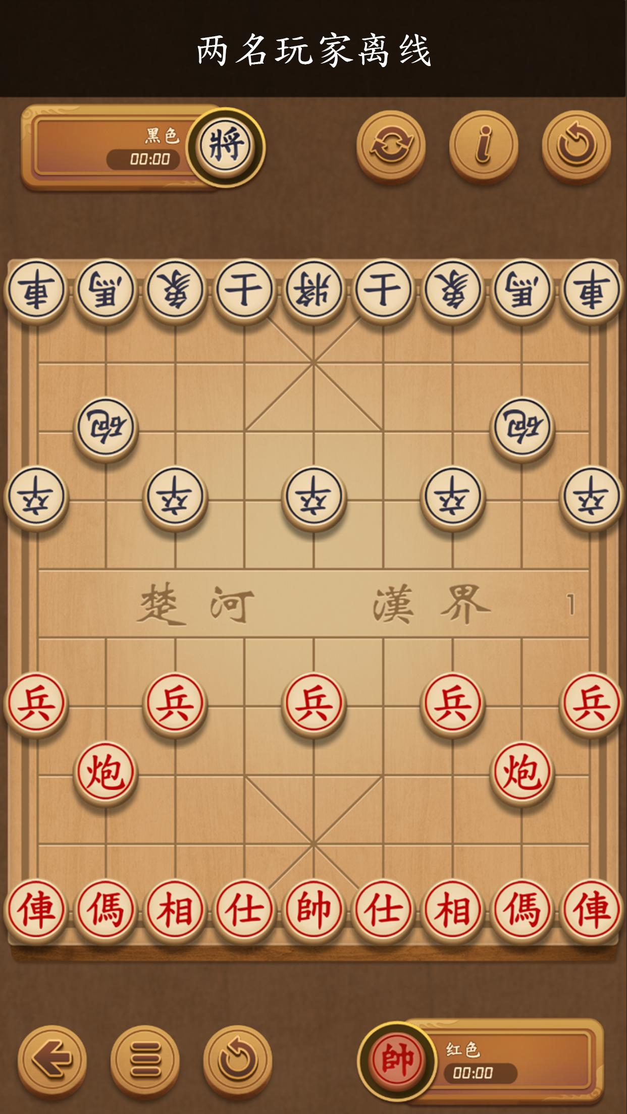 象棋玩耍与学习安装包