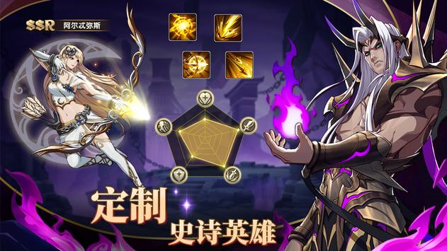 神域Mythic Heroes游戏下载