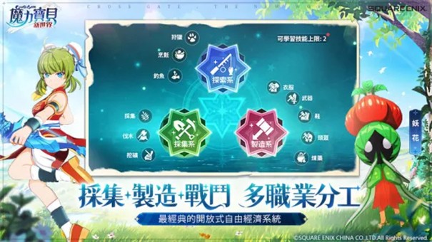 魔力宝贝新世界免费正版