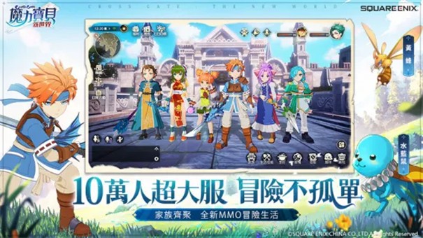 魔力宝贝新世界免费正版