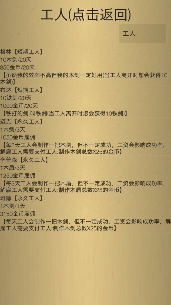 米雷尔的武器商店2游戏下载