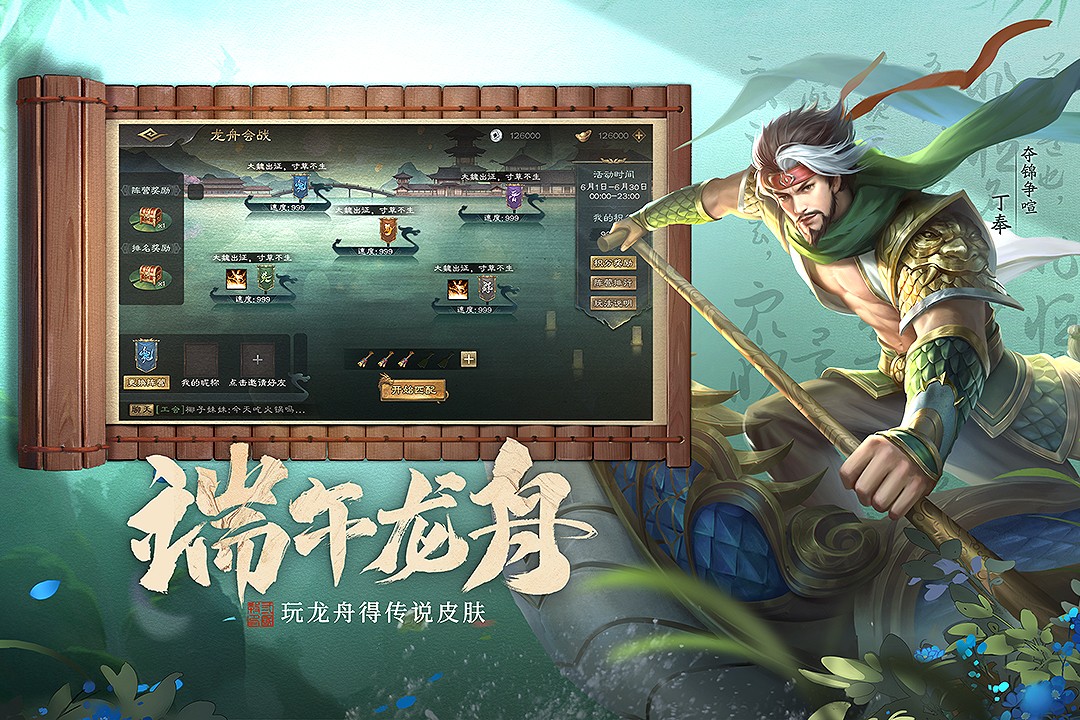 三国杀下载最新版