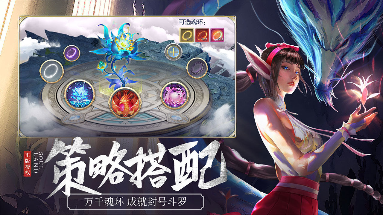 斗罗大陆h5突破环形海版