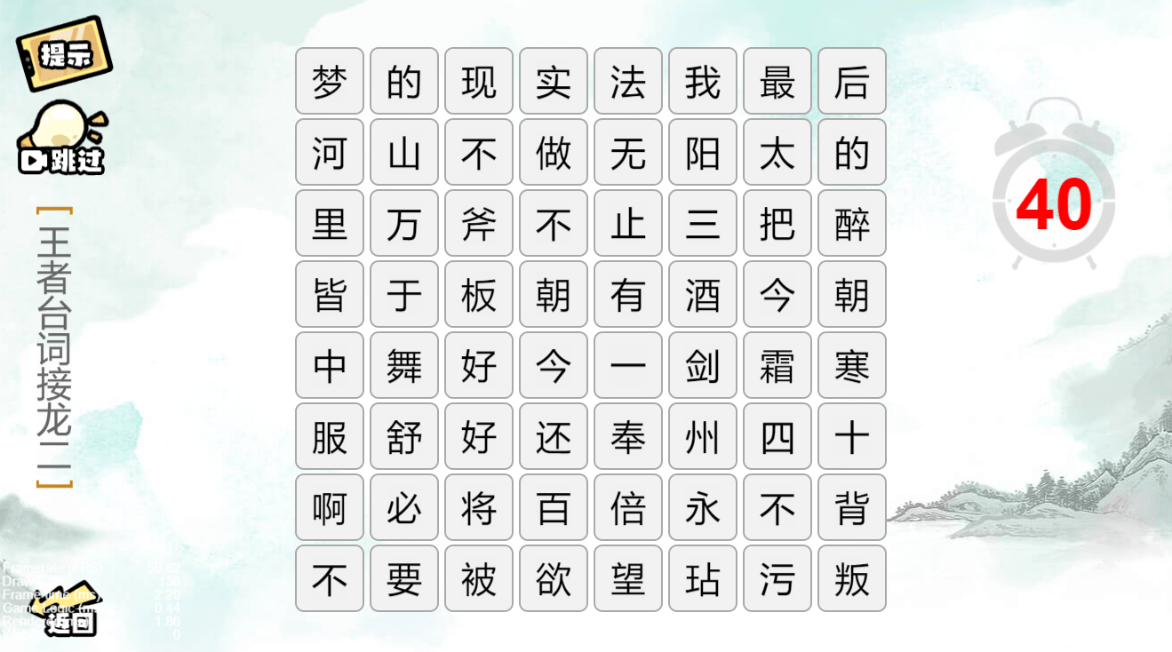 疯狂文字游戏下载