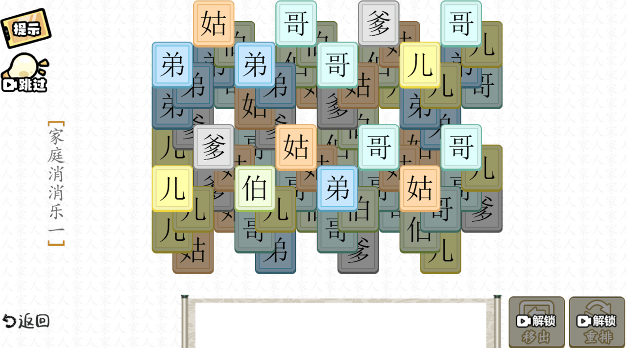 疯狂文字游戏下载