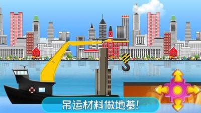 儿童建造房子游戏下载