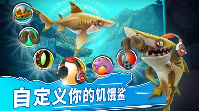 饥饿鲨世界hungry shark world 安装包