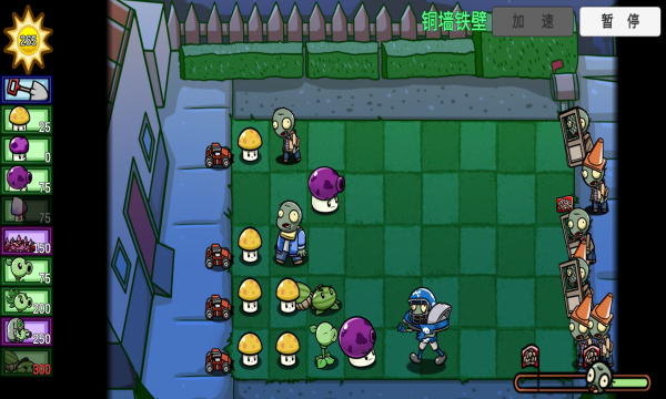 pvz_bt幽灵辣椒安装