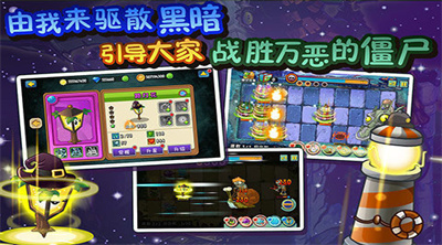 植物大战僵尸全明星官方版