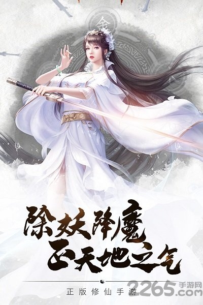 五行降妖师最新版