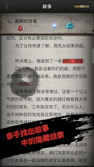 上班那些事下载安装