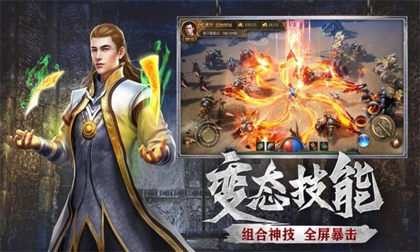 热血传说之神将合击手游正式最新版