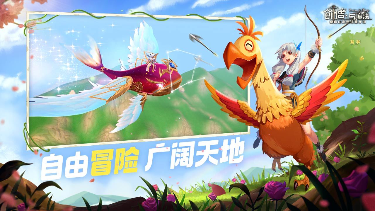 创造与魔法冥狱魔犬下载最新版