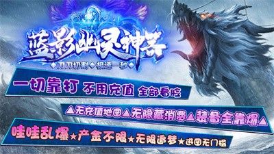 蓝影幽灵神器官网版