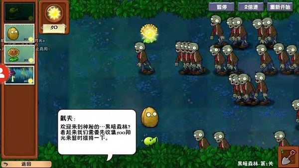 植物大战僵尸冒险时光中文版