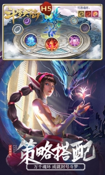 斗罗大陆h5正版服37登录