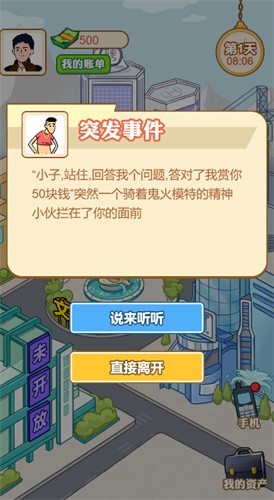 男人逆袭日记999999无限金币