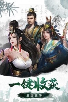 三国志英杰传安装包