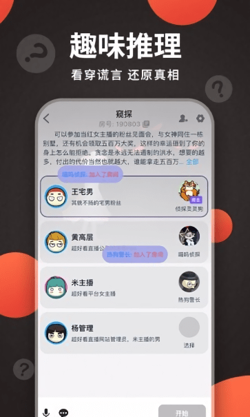 x侦探社免下载最新版