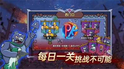 迷你兵团策略官方版