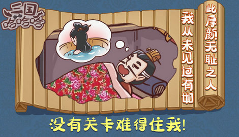 三国哈哈哈卡牌中文版