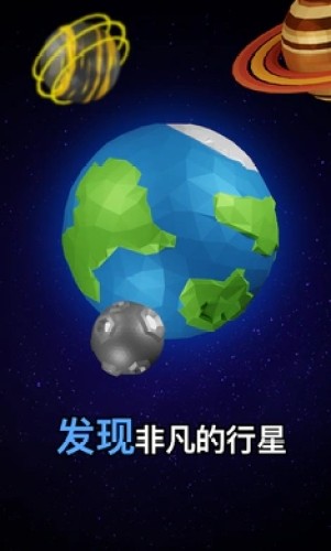 太空殖民地下载最新版