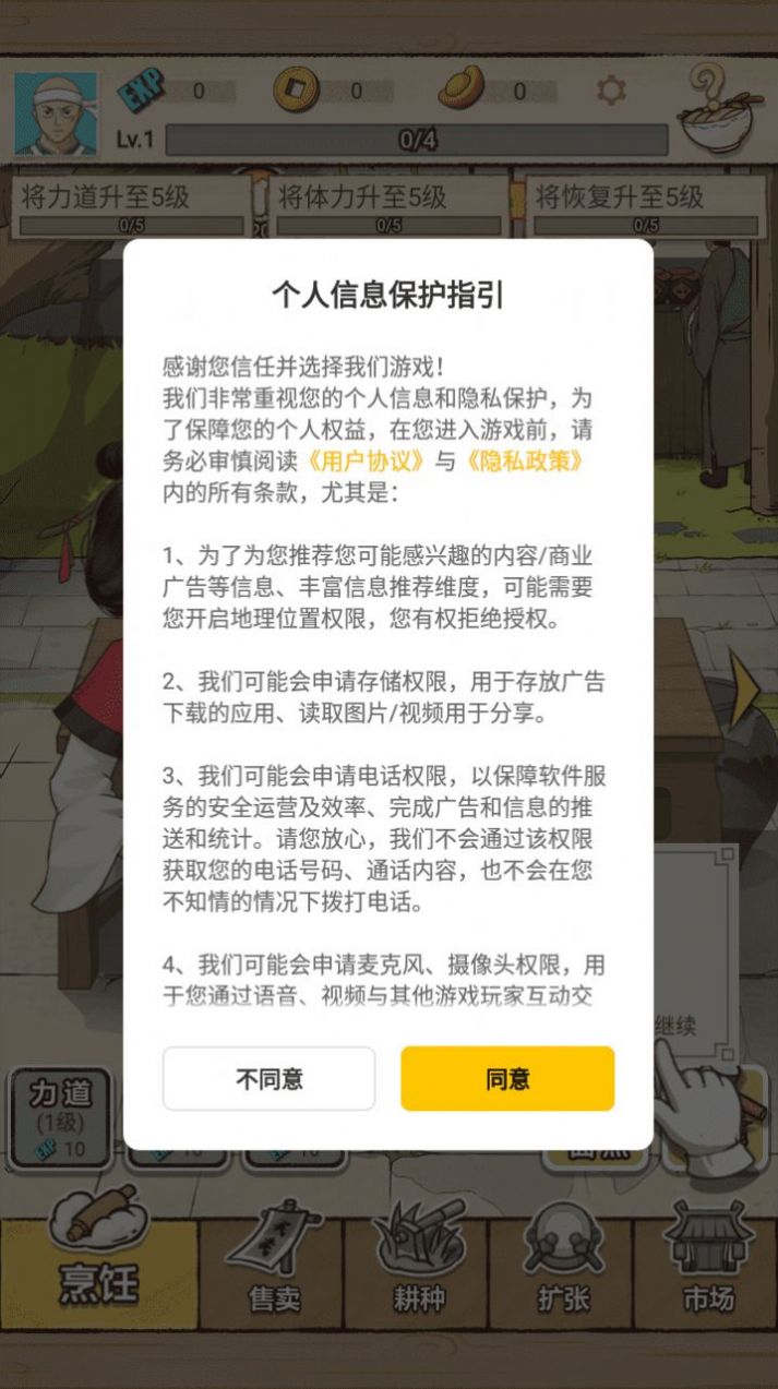 厨房大师手机版