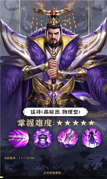 三国神魔崛起正式版