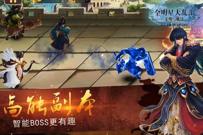 全明星大乱斗正式版