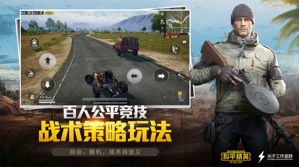 pubgtool安卓版