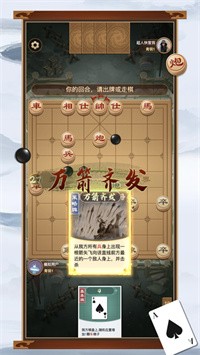 全民象棋杀下载手机版